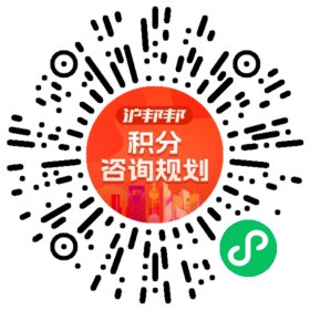 一对一规划顾问