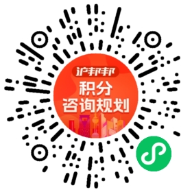 一对一规划顾问