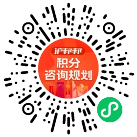 一对一规划顾问