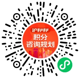 一对一规划顾问