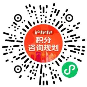 一对一规划顾问