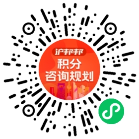 一对一规划顾问