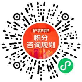 一对一规划顾问