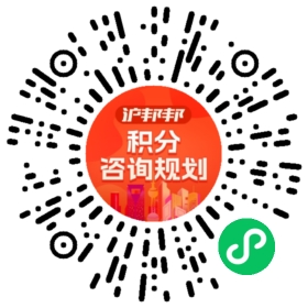 一对一规划顾问