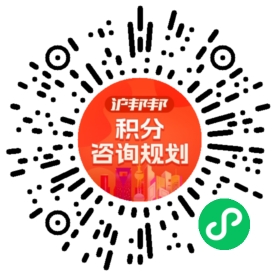 一对一规划顾问