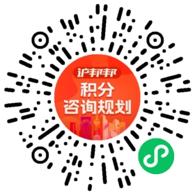 一对一规划顾问
