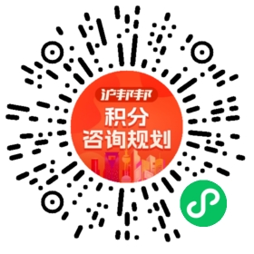 一对一规划顾问