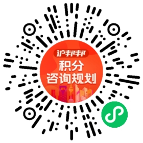 一对一规划顾问