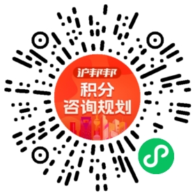 一对一规划顾问