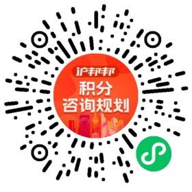 一对一规划顾问