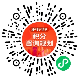 一对一规划顾问