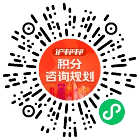 一对一规划顾问