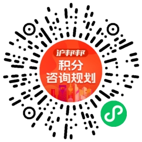 一对一规划顾问