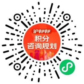 一对一规划顾问