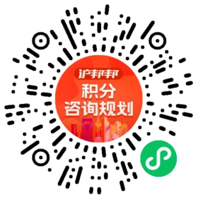 一对一规划顾问