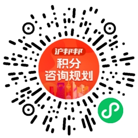 一对一规划顾问
