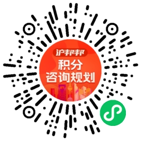 一对一规划顾问
