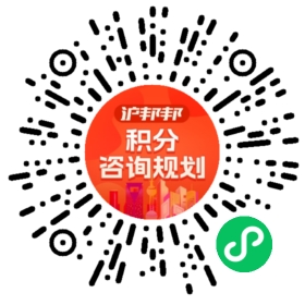 一对一规划顾问