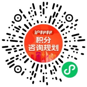一对一规划顾问