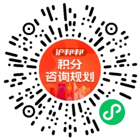 一对一规划顾问