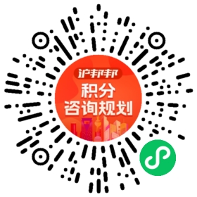 一对一规划顾问
