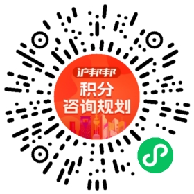 一对一规划顾问