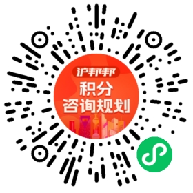一对一规划顾问