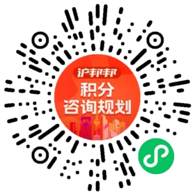 一对一规划顾问