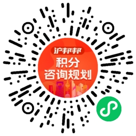 一对一规划顾问