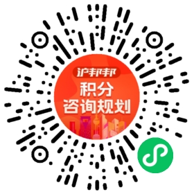 一对一规划顾问