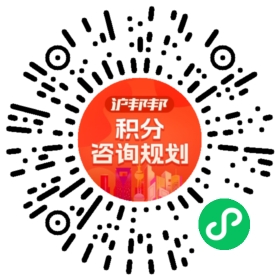一对一规划顾问