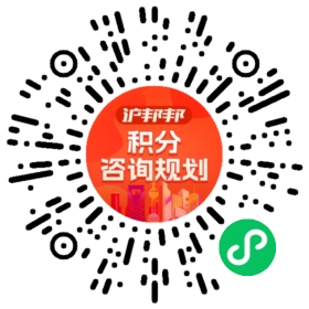 一对一规划顾问