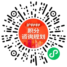 一对一规划顾问