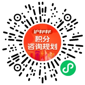 一对一规划顾问