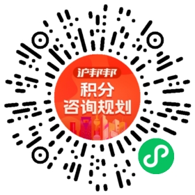 一对一规划顾问