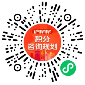 一对一规划顾问