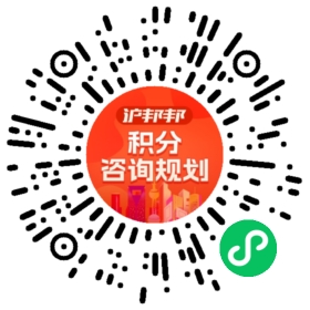一对一规划顾问