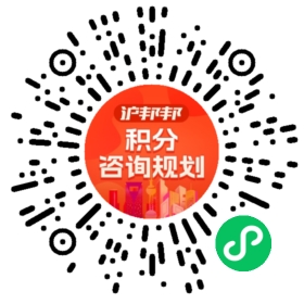 一对一规划顾问