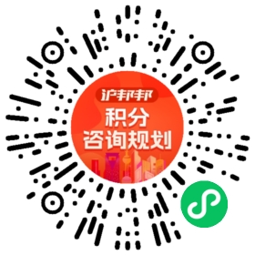 一对一规划顾问