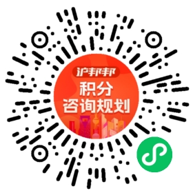 一对一规划顾问