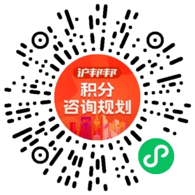 一对一规划顾问