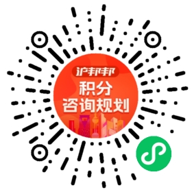 一对一规划顾问