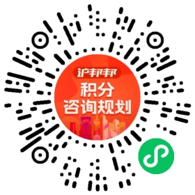 一对一规划顾问