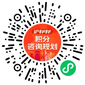 一对一规划顾问