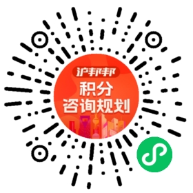 一对一规划顾问
