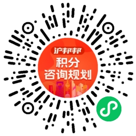 一对一规划顾问