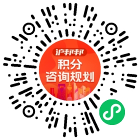 一对一规划顾问