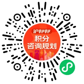 一对一规划顾问