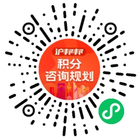 一对一规划顾问