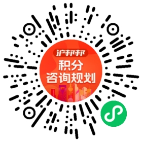 一对一规划顾问